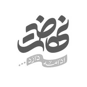 سئوالات متداول