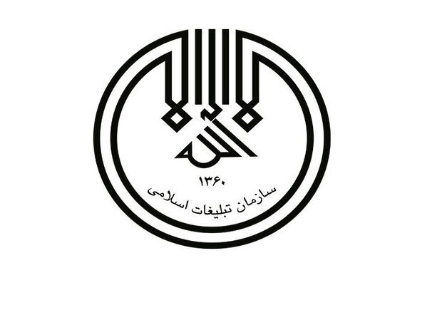 شکل گیری شبکه مردمی تبلیغ در سازمان تبلیغات اسلامی شکل گیری شبکه مردمی تبلیغ در سازمان تبلیغات اسلامی