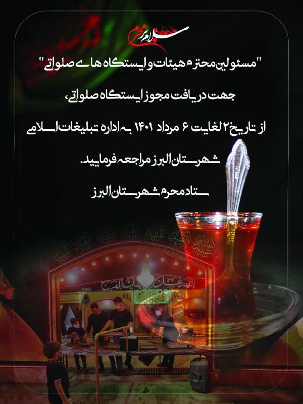 #اطلاعیه&zwnj;