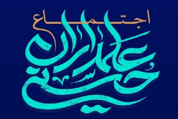 اجتماع &laquo;علمداران حسینی&raquo; در یزد برگزار می&zwnj;شود