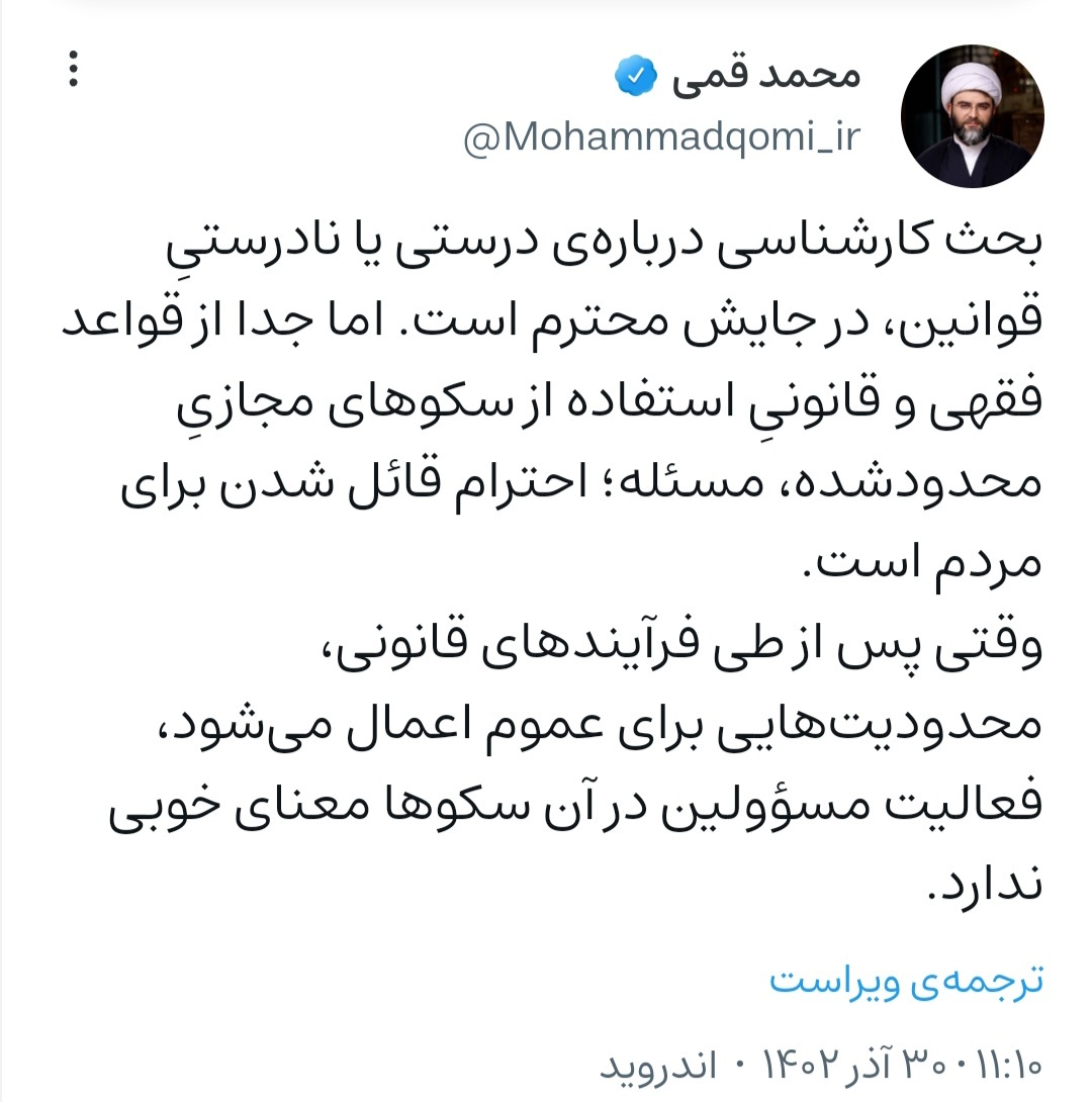 اعتراض رئیس سازمان تبلیغات اسلامی به رویکرد دوگانه مسئولان درباره شبکههای اجتماعی فیلترشده اعتراض رئیس سازمان تبلیغات اسلامی به رویکرد دوگانه مسئولان درباره شبکههای اجتماعی فیلترشده