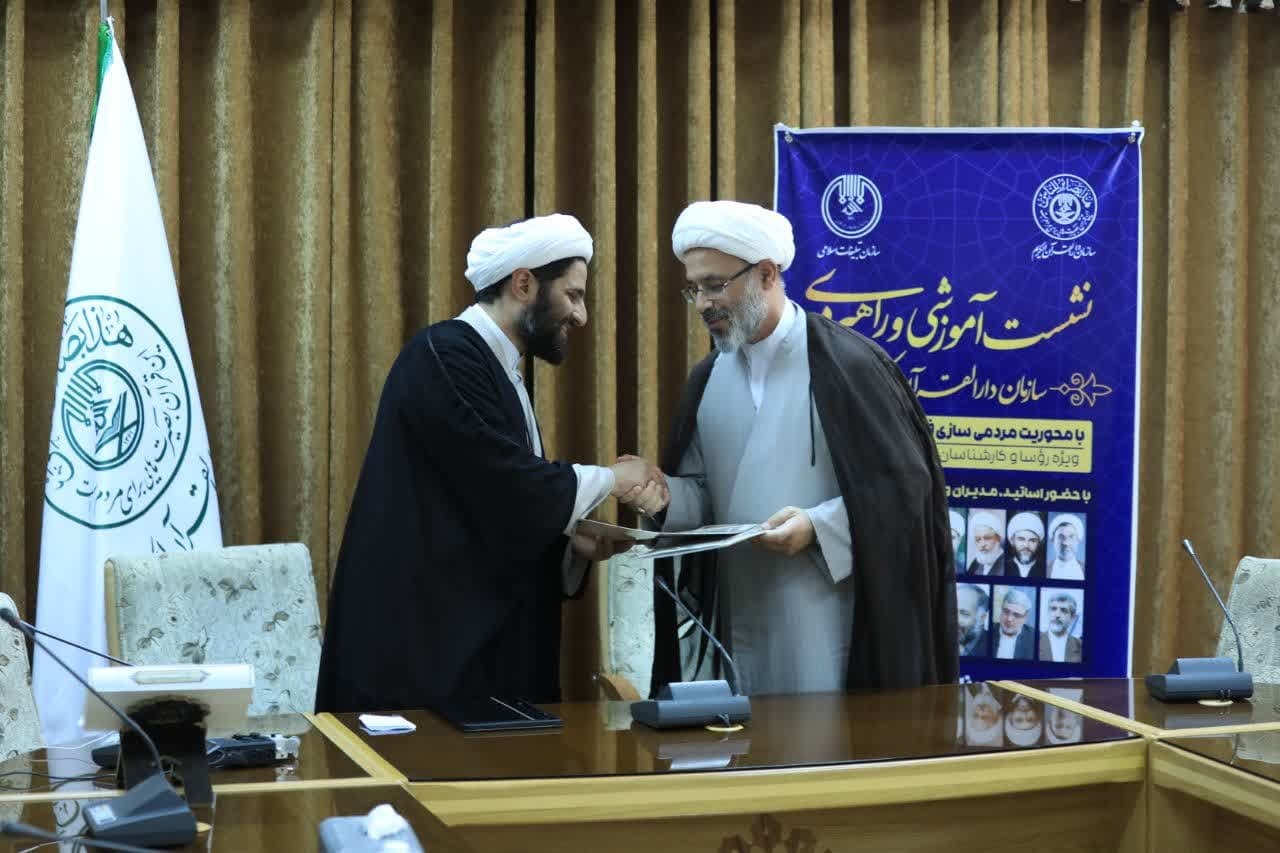 امضای تفاهمنامه میان سازمان دارالقرآن و معاونت تهذیب حوزههای علمیه امضای تفاهمنامه میان سازمان دارالقرآن و معاونت تهذیب حوزههای علمیه