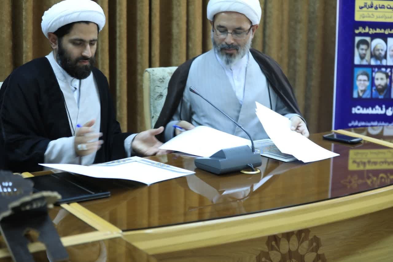 امضای تفاهمنامه میان سازمان دارالقرآن و معاونت تهذیب حوزههای علمیه امضای تفاهمنامه میان سازمان دارالقرآن و معاونت تهذیب حوزههای علمیه