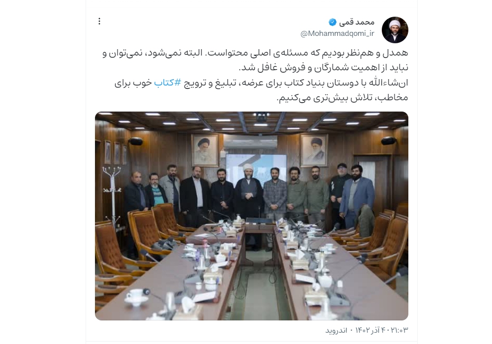 تبلیغ و ترویج کتاب خوب برای مخاطب نیازمند تلاش بیشتر است تبلیغ و ترویج کتاب خوب برای مخاطب نیازمند تلاش بیشتر است