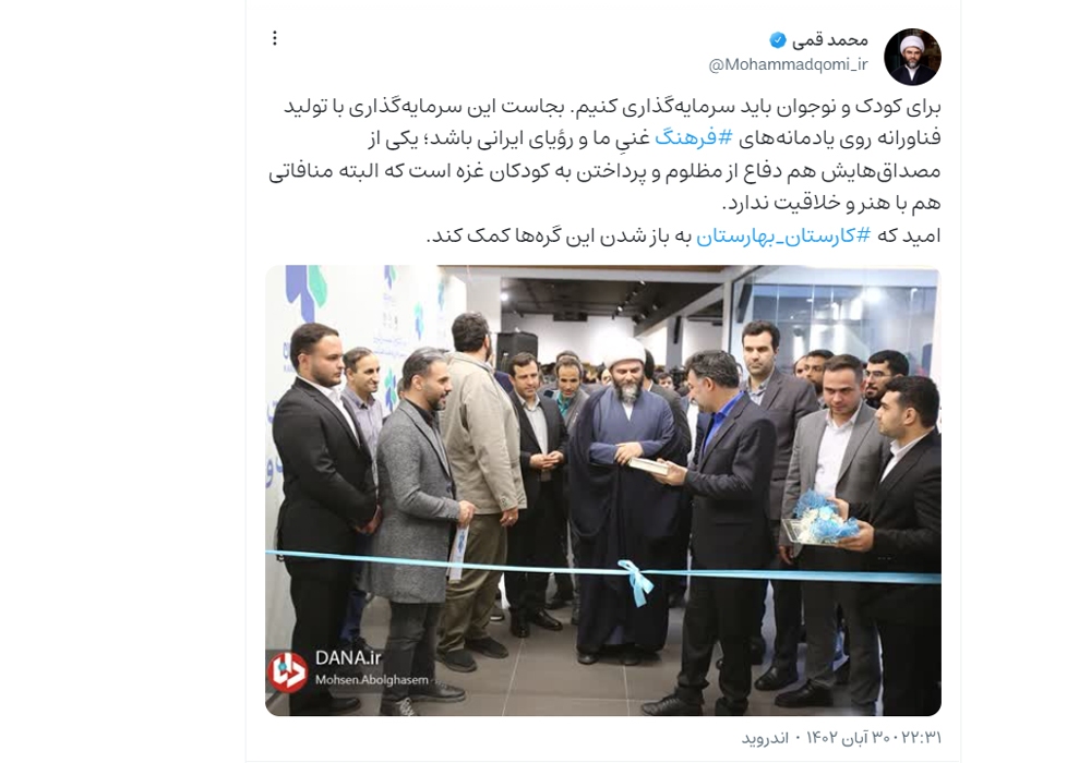 تولید فناورانه باید روی یادمانههای فرهنگ غنی و رؤیای ایرانی باشد تولید فناورانه باید روی یادمانههای فرهنگ غنی و رؤیای ایرانی باشد