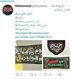 #نسل_به_نسل_در_پناه_هستیم