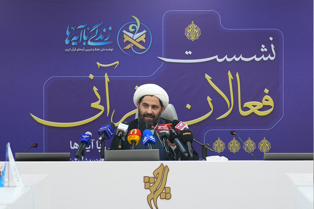 برگزاری نشست فعالان قرآنی