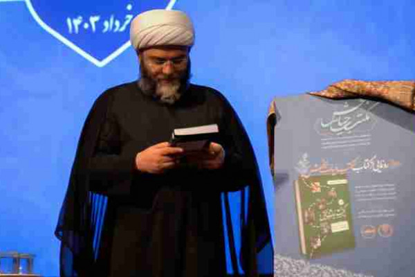 آئین رونمایی از کتاب «مکتب حیات‌بخش»