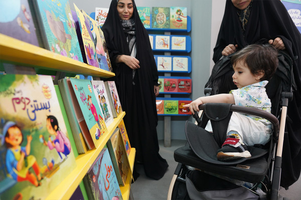 سی و ششمین نمایشگاه کتاب تهران