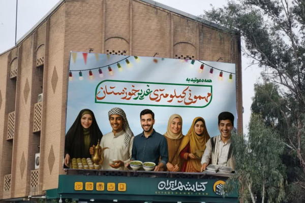 جدیدترین دیوارنگاره میدان مولوی اهواز رونمایی شد