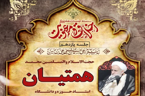 اعلام جزئیات جلسه «اخلاق و معنویت» در شهرکرد