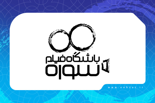 باشگاه فیلم سوره، بازوی تربيت فيلمساز