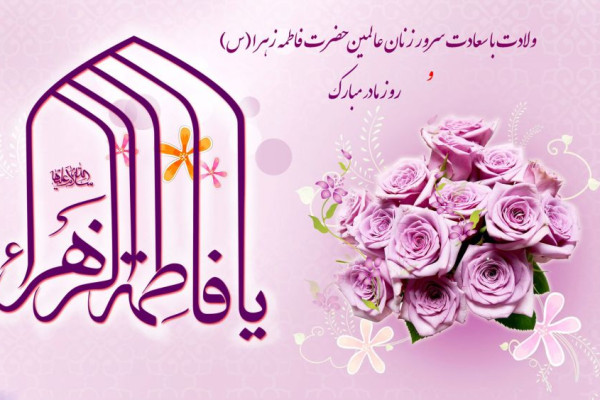 تدارک برنامه‌های هفته زن در استان؛ از جشن‌های محله‌ای تا معرفی بانوان موفق