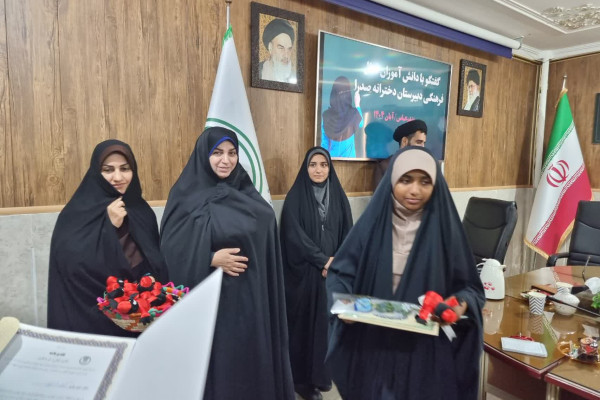 تقدیر از دختران فرهنگ‌ساز در دبیرستان صدرا