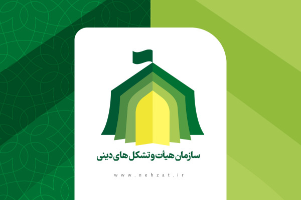 سازمان هیئت و تشکل‌های دینی؛ تعالی جمع‌های روضه‌خوانی