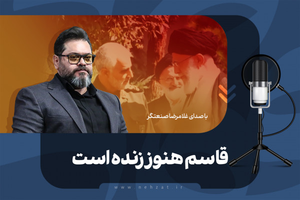 قاسم ابھی زندہ ہے