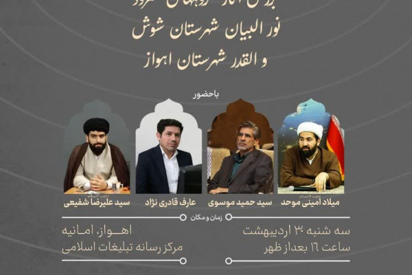 اولین نشست از سلسله جلسات «نقدانه» برگزار می شود