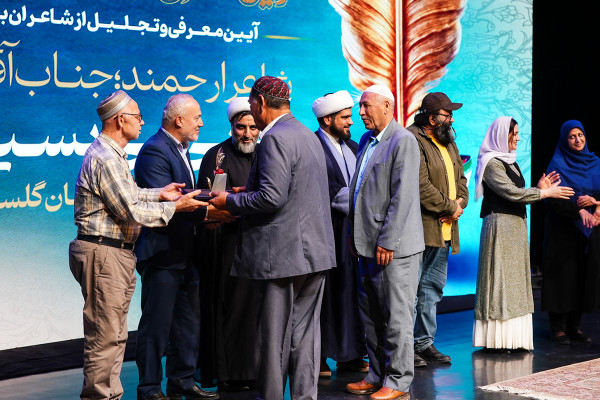 اختتامیه کنگره ملی شعر قدسیان