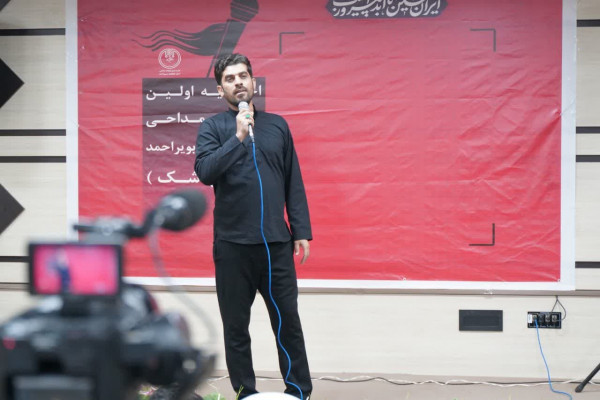 اولین سوگواره مداحی نوای اشک به خط پایان رسید