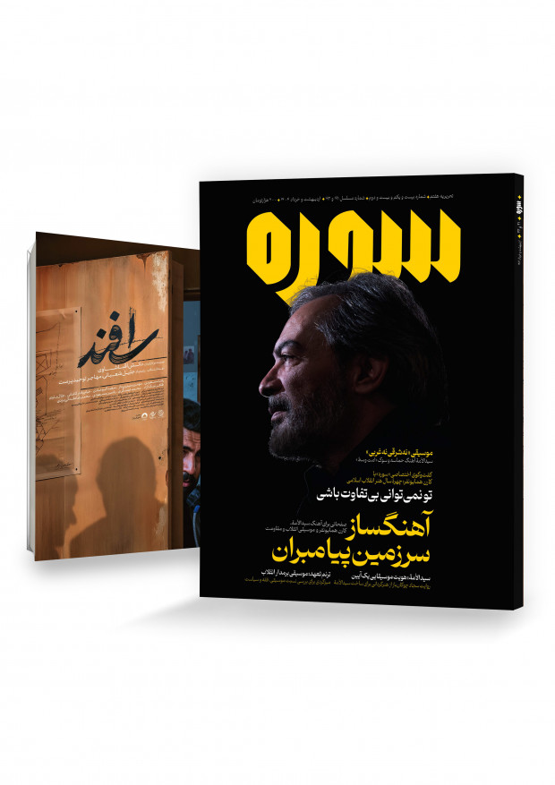 Журнал Сура