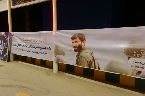 زندگی با آیه ها در مسیر اربعین