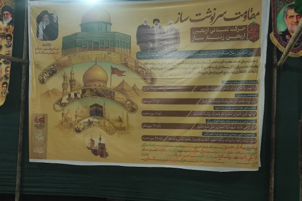 زندگی با آیه ها در مسیر اربعین