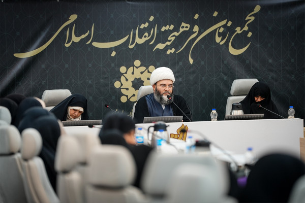 مجمع زنان فرهیخته انقلاب اسلامی