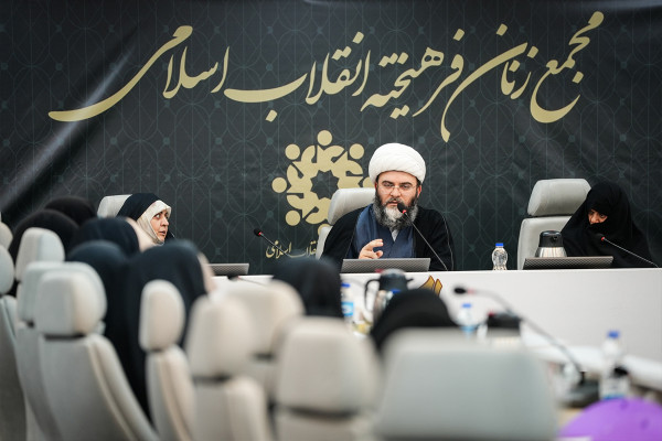 مجمع زنان فرهیخته انقلاب اسلامی