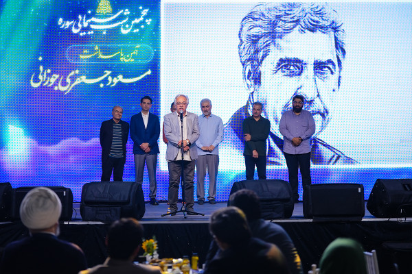 پنجمین شب سینمایی سوره