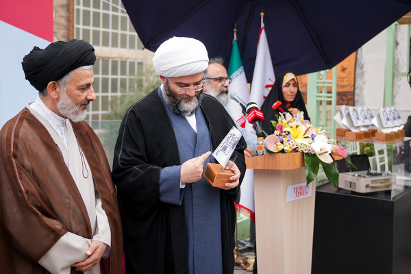 Tehran Times Turns ۴۶