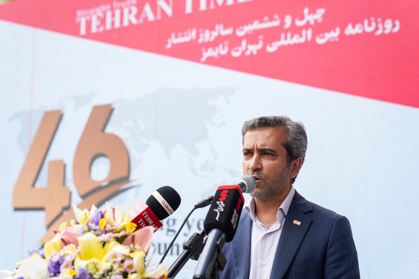 Tehran Times отмечает ۴۶-летие