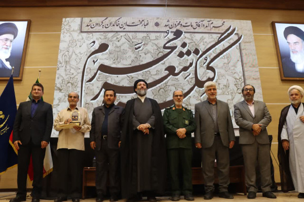 اختتامیه کنگره منطقه ای «شعر محرم»