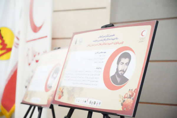 برگزاری همایش نیمه ی پنهان ایثار ؛ مادران پرچمدار