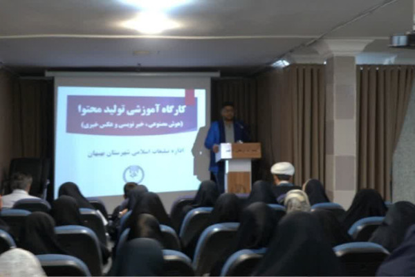 پیوند هوش مصنوعی و رسانه در بهبهان