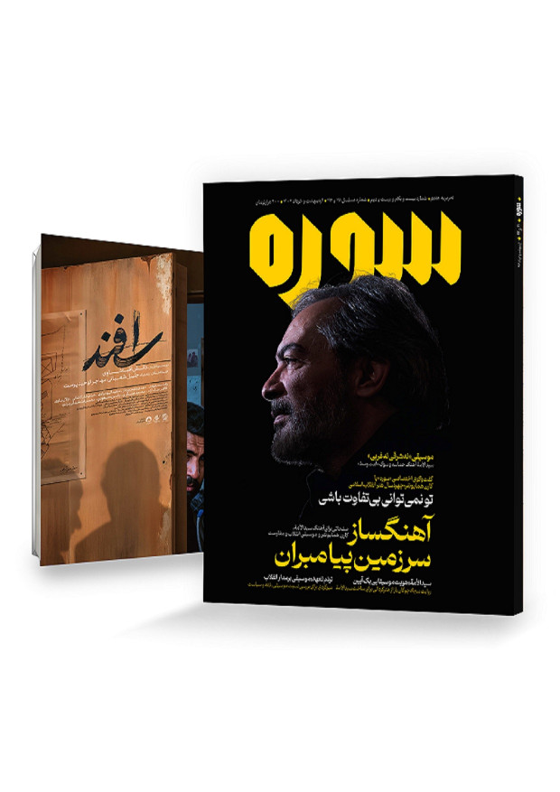 سوره