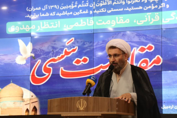 پنجمین همایش «مقاومت سسی» در اردبیل