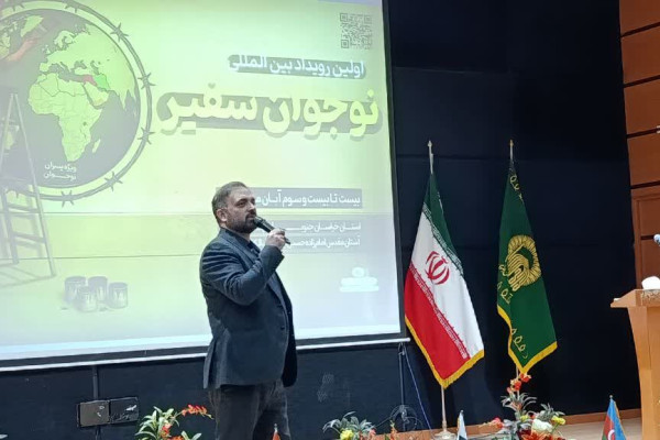 آغاز رسمی رویداد بین‌المللی «نوجوان سفیر»
