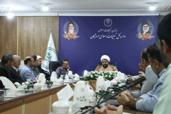 نشست صمیمی کارکنان تبلیغات اسلامی هرمزگان با مدیرکل برگزار شد
