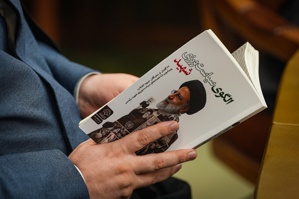 آیین رونمایی از کتاب «الگوی سیاست‌ورزی شهید»