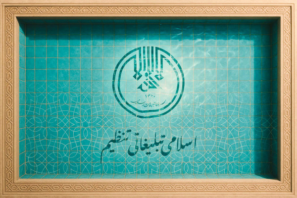 بنر سازمان - اردو