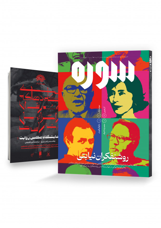 سوره