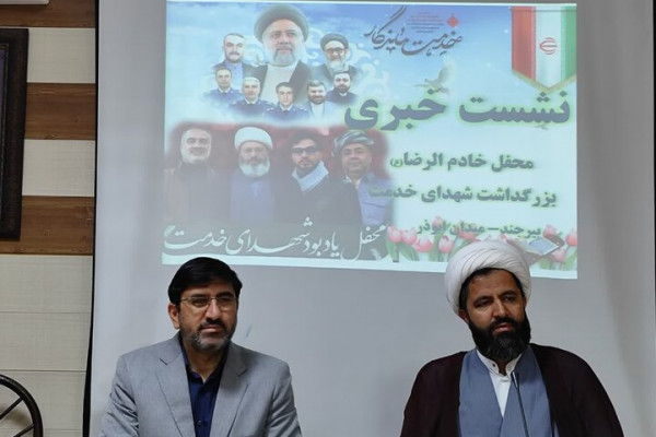 اجرای برنامه محفل به یاد شهدای خدمت