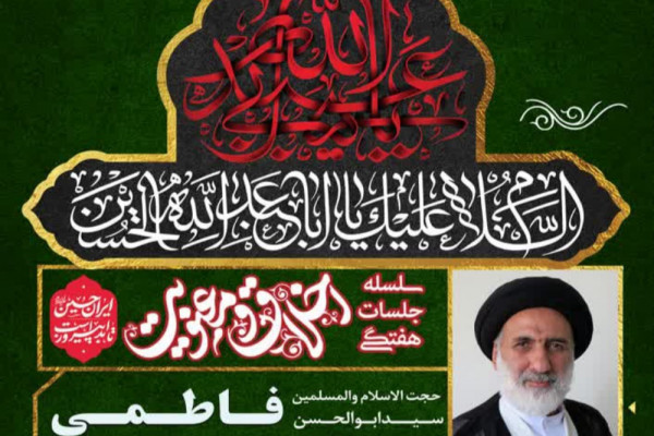 جزئیات جلسه «اخلاق و معنویت» در شهرکرد اعلام شد