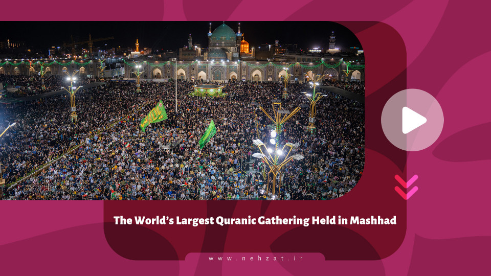 The World’s Largest Quranic Gathering Held in Mashhad